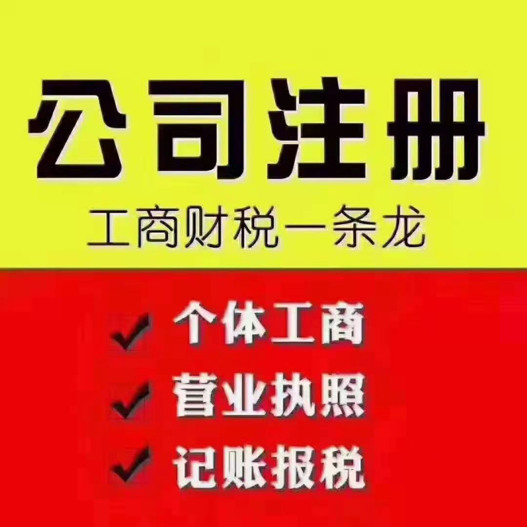 <b>深圳公司注冊，流程怎么樣？</b>