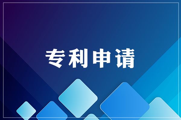 <b>發(fā)明專利幾年有效，幾年不繳費(fèi)會(huì)失效？</b>